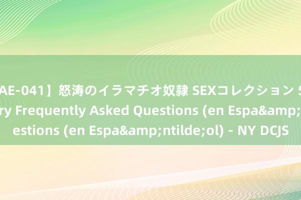 【APAE-041】怒涛のイラマチオ奴隷 SEXコレクション Sex Offender Registry Frequently Asked Questions (en Espa&ntilde;ol) - NY DCJS